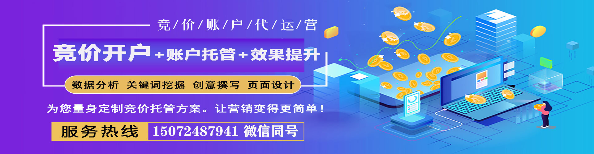文县竞价排名